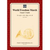 画像: 吹奏楽譜　ワールド・フリーダム・マーチ　作曲／クロード・トーマス・スミス　【2014年3月3日発売】