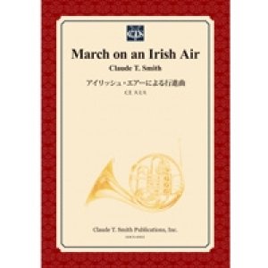 画像: 吹奏楽譜　アイリッシュ・エアーによる行進曲　作曲／クロード・トーマス・スミス　【2014年3月3日発売】
