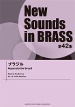 画像1: 吹奏楽譜 NSB第42集 ブラジル   【2014年4月23日発売】