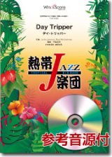 画像: 吹奏楽譜　Day Tripper（デイ・トリッパー）　[参考音源CD付] ／熱帯ジャズ楽団　【2014年7月取扱開始】