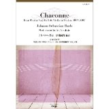 画像: 吹奏楽譜 シャコンヌ (「無伴奏ヴァイオリン・パルティータ第2番ニ短調　作曲／J.S.バッハ　編曲／伊藤康英【2014年11月21日発売】話題！