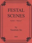 画像1: 吹奏楽譜　吹奏楽のための抒情的「祭」（FESTAL SCENES )　作曲／ 伊藤康英(Yasuhide Ito)【2023年5月改定】