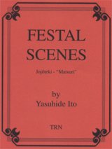 画像: 吹奏楽譜　吹奏楽のための抒情的「祭」（FESTAL SCENES )　作曲／ 伊藤康英(Yasuhide Ito)【2023年5月改定】