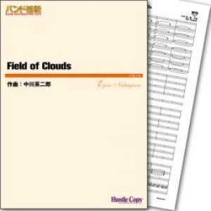 画像: 吹奏楽譜 Field of Clouds　作曲／中川英二郎　【2015年2月取扱開始】