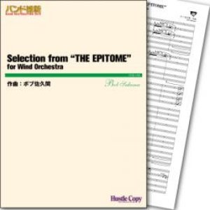 画像: 吹奏楽譜 Selection from “THE EPITOME” for Wind Orchestra　作曲／ボブ佐久間　【2015年2月取扱開始】