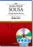 画像1: 吹奏楽譜　海を越える握手　[参考音源CD付] 　作曲：John Philip Sousa　【2015年4月取扱開始】