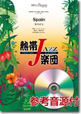 画像: 吹奏楽譜　Spain（スペイン）[参考音源CD付] ／熱帯ジャズ楽団　【2015年8月取扱開始】