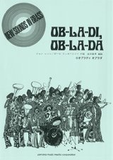 画像: 吹奏楽譜 New Sounds in Brass NSB復刻版 オブラディ オブラダ 【2015年11月取扱開始】