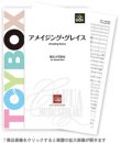 画像1: 吹奏楽譜 アメイジング・グレイス　 編曲:井澗昌樹 【2015年12月取扱開始】