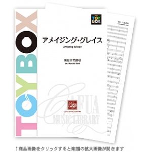 画像: 吹奏楽譜 アメイジング・グレイス　 編曲:井澗昌樹 【2015年12月取扱開始】