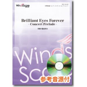 画像: 吹奏楽譜 Brilliant Eyes Forever - Concert Prelude - 作曲： 福田洋介　 【2016年9月取扱開始】