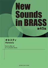 画像: 吹奏楽譜 NSB第45集 オネスティ   【2017年5月取扱開始】