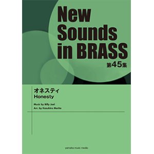 画像: 吹奏楽譜 NSB第45集 オネスティ   【2017年5月取扱開始】