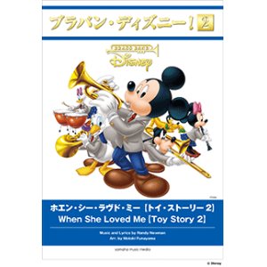 画像: 吹奏楽譜 パート・オブ・ユア・ワールド【リトル・マーメイド】  【2017年5月取扱開始】