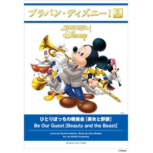 画像: 吹奏楽譜 くまのプーさん【プーさんとはちみつ】   【2017年5月取扱開始】