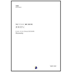 画像: 吹奏楽譜  オネスティ  作曲：ビリー・ジョエル　編曲：渡部哲哉　【2017年9月取扱開始】