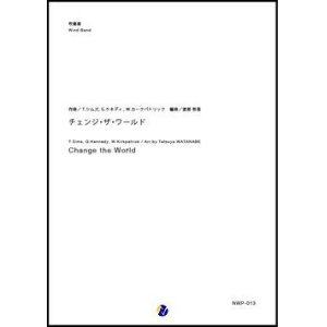 画像: 吹奏楽譜  チェンジ・ザ・ワールド　作曲：T.シムズ/G.ケネディ/W.カークパトリック 　編曲：渡部哲哉　【2017年10月取扱開始】