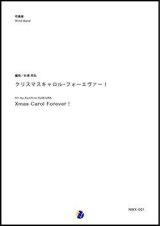 画像: 吹奏楽譜 クリスマスキャロル・フォーエヴァー！　編曲：杉浦邦弘　【2017年10月取扱開始】