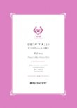 画像1: 吹奏楽譜）楽劇「サロメ」より（7つのヴェールの踊り）【Salome】 　作曲／リヒャルト・シュトラウス　編曲／佐藤丈治【201８年５月取扱開始】