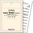 画像1: 吹奏楽譜 Symphonic"Hiyokko"for Wind Orchestra〜NHK連続テレビ小説「ひよっこ」より(宮川彬良 作・編曲) 【2018年5月取扱開始】