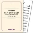 画像1: 吹奏楽譜 アニメ「星のカービィ」より カービィ★マーチ/強いぞ星の戦士(チェックナイト) (宮川彬良 作・編曲) 【2018年5月取扱開始】