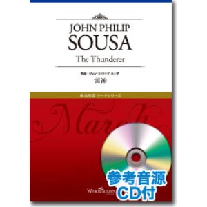 画像: 吹奏楽譜　雷神　[参考音源CD付] 　作曲：John Philip Sousa　【2018年7月取扱開始】