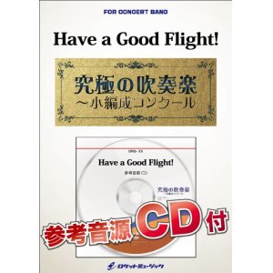 画像: 吹奏楽譜　 Have a Good Flight!【小編成用、参考音源CD付】【2024年3月価格改定】