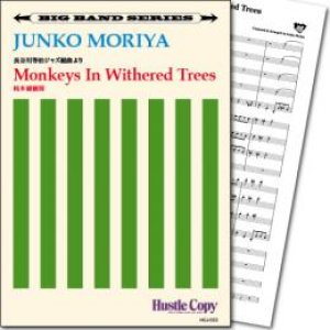 画像: Jazz　ビッグバンド楽譜  Monkeys In Withered Trees / 枯木猿猴図(守屋純子 作曲)【2018年8月取扱開始】