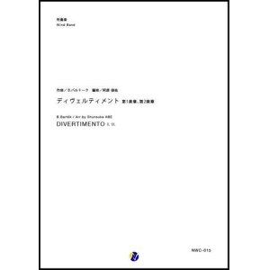 画像: 吹奏楽譜 ディヴェルティメント 第1楽章、第2楽章作曲：B.バルトーク 　編曲：阿部俊祐　【2018年10月取扱開始】