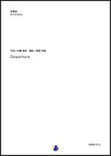 画像: 吹奏楽譜 Departure  作曲：佐藤直紀  編曲：渡部哲哉  【2018年11月発売開始】