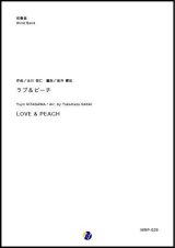 画像: 吹奏楽譜 LOVE & PEACH　作曲：北川悠仁　編曲：坂井貴祐【2019年1月取扱開始】