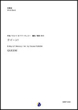 画像: 吹奏楽譜 QUEEN！ 作曲：B.メイ & F.マーキュリー  編曲：福田洋介 【2019年3月取扱開始】