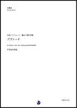 画像1: 吹奏楽譜     パヴァーヌ  作曲：G.フォーレ   編曲：渡部哲哉  【2019年4月取扱開始】