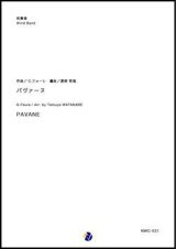 画像: 吹奏楽譜     パヴァーヌ  作曲：G.フォーレ   編曲：渡部哲哉  【2019年4月取扱開始】