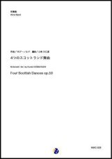 画像: 吹奏楽譜   4つのスコットランド舞曲  作曲：M.アーノルド  編曲：小林久仁郎 【2019年4月取扱開始】