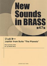 画像: 吹奏楽譜 NSB第47集 ジュピター ホルストの木星がロックスタイル・アレンジに  【2019年5月取扱開始】