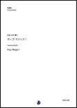 画像1: 吹奏楽譜   ポップ・マジック！ 作曲：村井輝久  【2019年12月取扱開始】