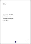 画像1: 吹奏楽譜 アイ・ガット・リズム 作曲：G.ガーシュイン  編曲：金山徹 【2023年4月改定】