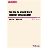 画像: 吹奏楽譜　Can You Be a Rock Star? / Harmony of You and Me　作曲：森田花央里【2021年4月取扱開始】