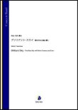 画像1: 吹奏楽譜　ブリリアント・スカイ - 碧き空は永遠に輝く（坂井貴祐）【吹奏楽】【2022年12月取扱開始】