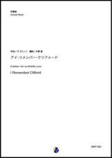 画像: 吹奏楽譜  チュニジアの夜（D.ガレスピー&F.パパレリ／望月誠人 編曲／金山徹 校訂）【吹奏楽】 【2022年取扱開始】