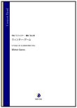 画像1: 吹奏楽譜ウィンター・ゲーム（D.フォスター／金山徹 編曲）【吹奏楽】【2023年取扱開始】