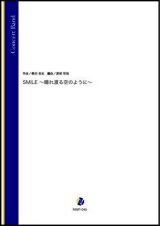 画像: 吹奏楽譜 SMILE〜晴れ渡る空のように〜（桑田佳祐／渡部哲哉 編曲）【吹奏楽】【2023年取扱開始】