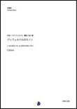 画像1: 吹奏楽譜   パッフェルベルのカノン（J.パッフェルベル／金山徹 編曲）【吹奏楽】【2023年1月取扱開始】