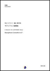 画像: 吹奏楽譜   サクソフォン協奏曲（A.グラズノフ／渡部哲哉 編曲）【吹奏楽】 【2023年1月取扱開始】