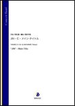 画像1: 吹奏楽譜     JIN -仁- メイン・タイトル（高見優／渡部哲哉 編曲）【吹奏楽】【2023年1月発売開始】