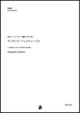 画像: 吹奏楽譜   アンダンテ・フェスティーヴォ（J.シベリウス／井上幸子 編曲）【吹奏楽】【2023年1月取扱開始】