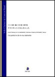 画像1: 吹奏楽譜　 クラリネットこわしちゃった（フランス民謡／中村利雅、渡部哲哉 編曲）【吹奏楽】【2023年1月取扱開始】