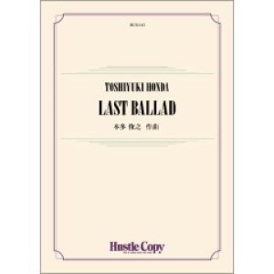 画像: 吹奏楽譜　LAST BALLAD　作曲：本多俊之 　【2024年1月取扱開始】