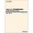 画像1: 吹奏楽譜　吹奏楽のための「東海道四谷怪談」作曲：沢田完　【2024年3月取扱開始】